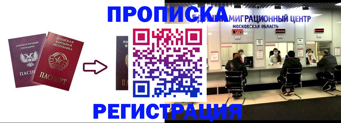 временная регистрация законно в Кургане
