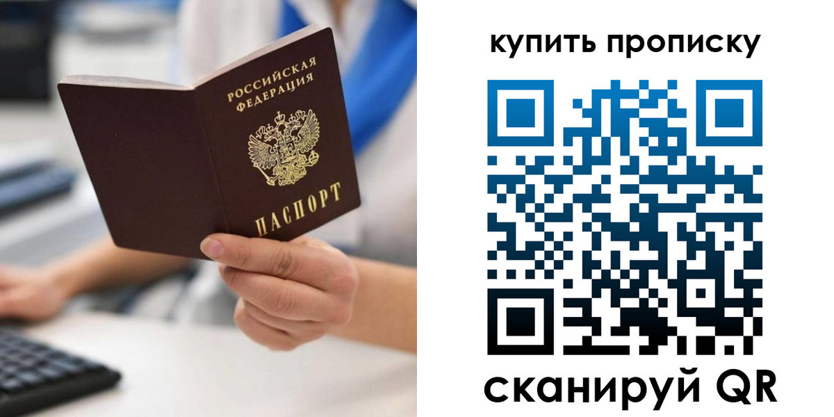 временная регистрация гарантия в Кургане