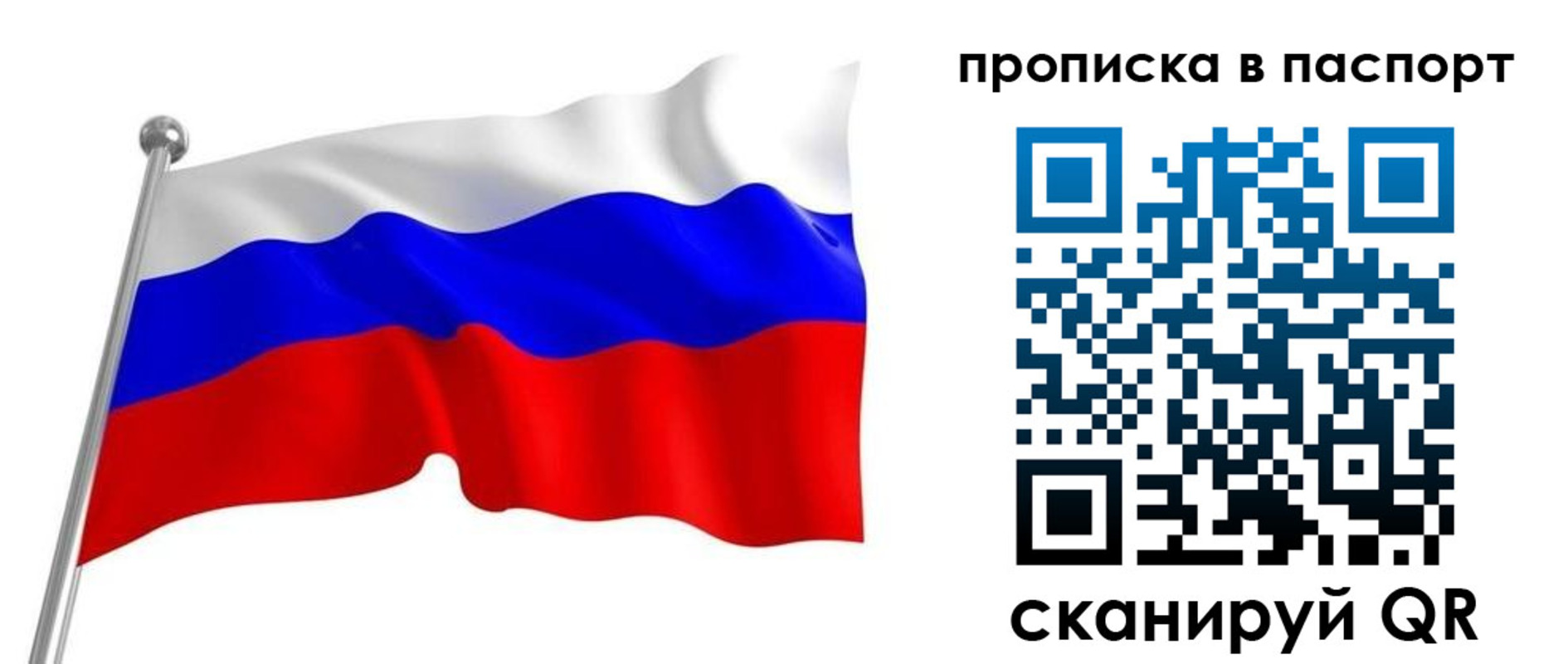 прописка для работы в Кургане