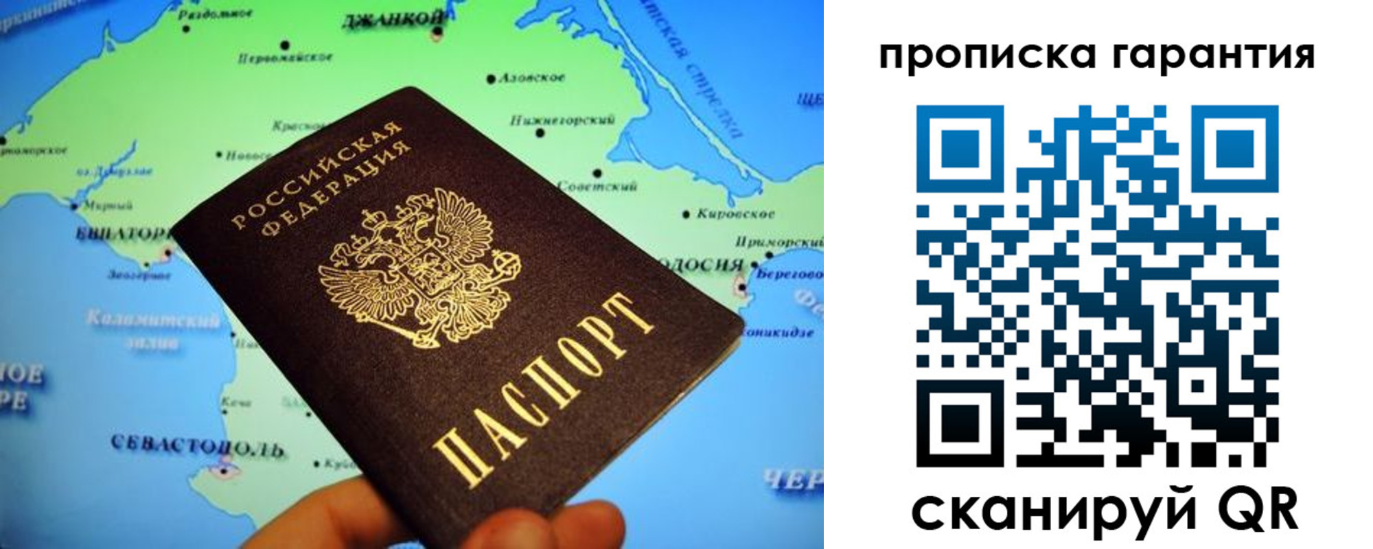 прописка в квартире в Кургане