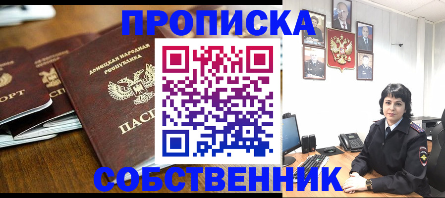 временная регистрация для школы в Кургане