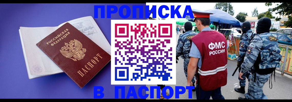 найти адрес прописки в Кургане