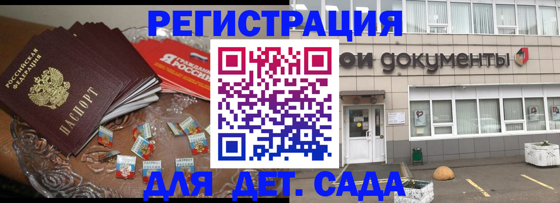 временная регистрация поиск в Кургане